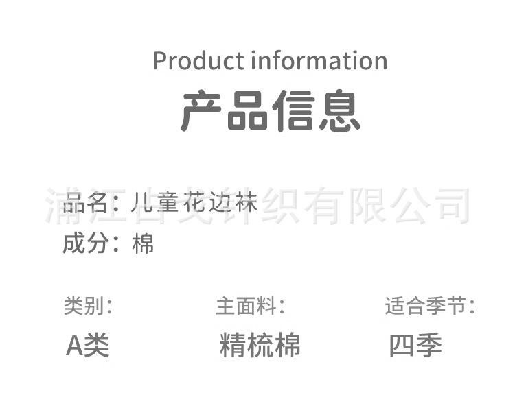 春秋季儿童袜 花边公主蕾丝边婴儿棉袜 宝宝防滑底地板袜 小孩舒适透气批发详情1