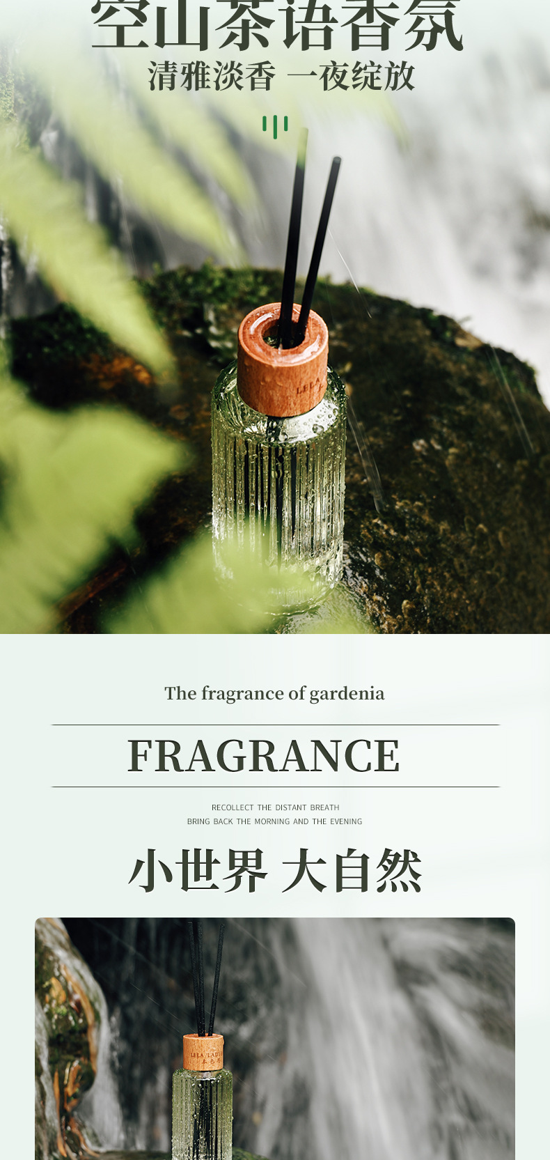 本色恩ut她空山茶语无火香薰室内家用持久高级卧室留香伴手礼分销详情5