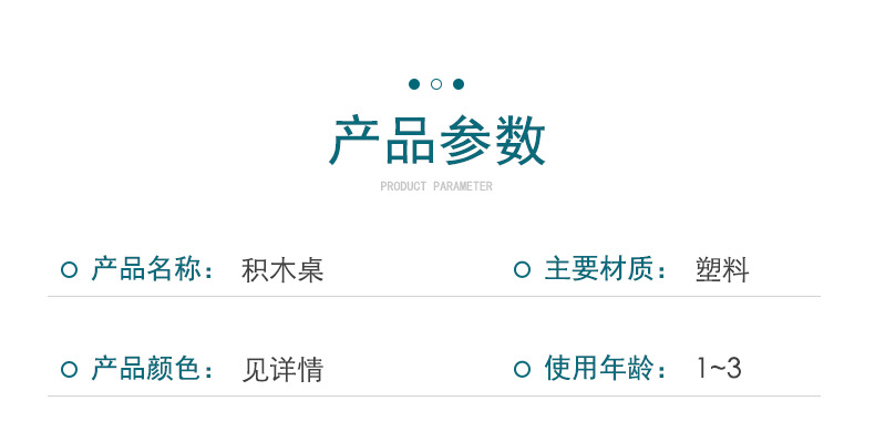 儿童积木桌多功能兼容乐高拼装男女孩儿童幼儿园玩具桌游戏收纳桌详情17