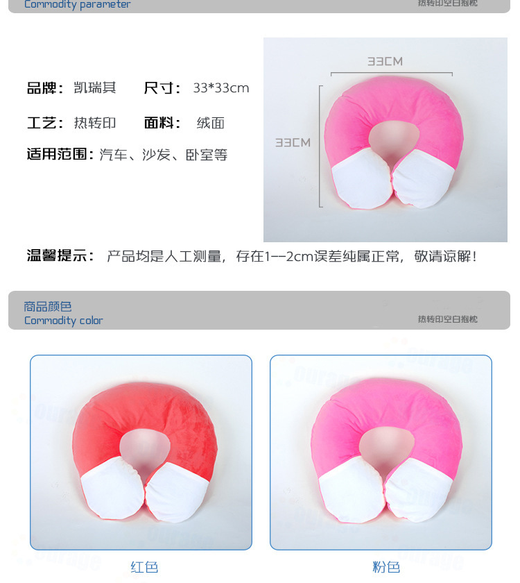 u型枕护颈枕热转印耗材颈椎枕u形型记忆棉空白枕头午睡休头枕批发详情3
