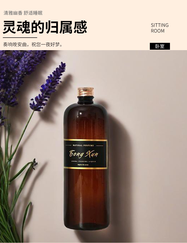 香薰补充液500ml批发香格里拉五星级酒店专用室内持久卫生间香氛详情7