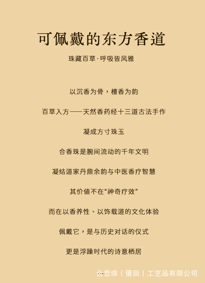 直播跨境新款相守一生我爱你中药合香珠百搭手链手串情侣手链套装详情4