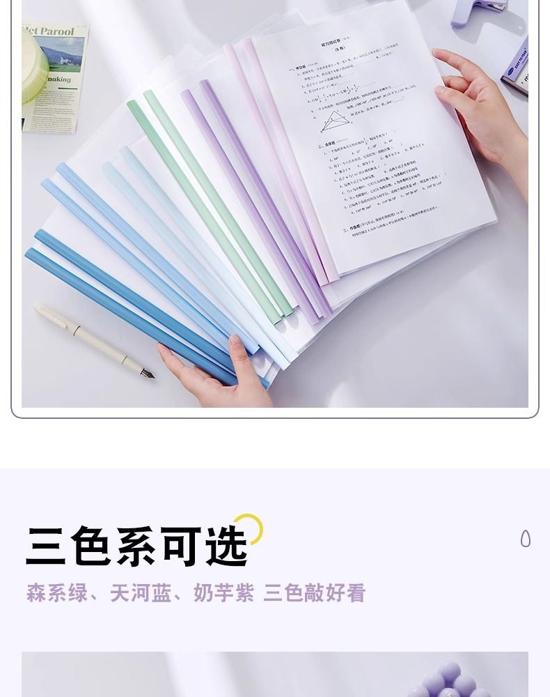 a4文件夹透明插页拉杆夹抽拉式文件夹试卷学生资料收纳水滴杆防水详情3