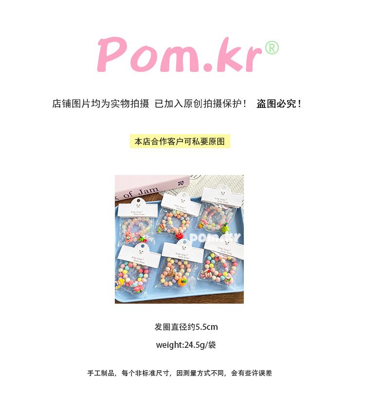 新款糖果色可爱卡通水果树脂透明手链儿童时尚百搭手工穿珠饰品详情1