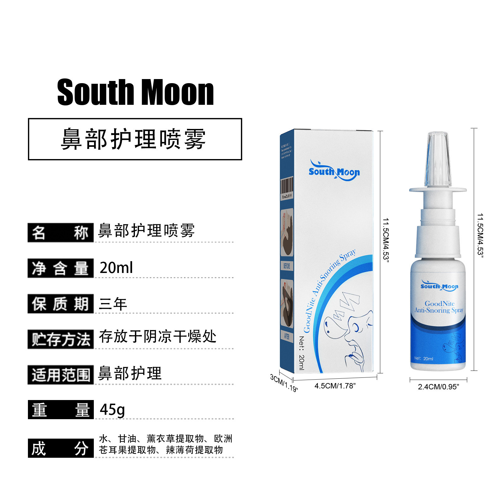 South Moon 鼻部护理喷雾 鼻部外用温和清洁清新鼻腔夜间呵护护理详情5
