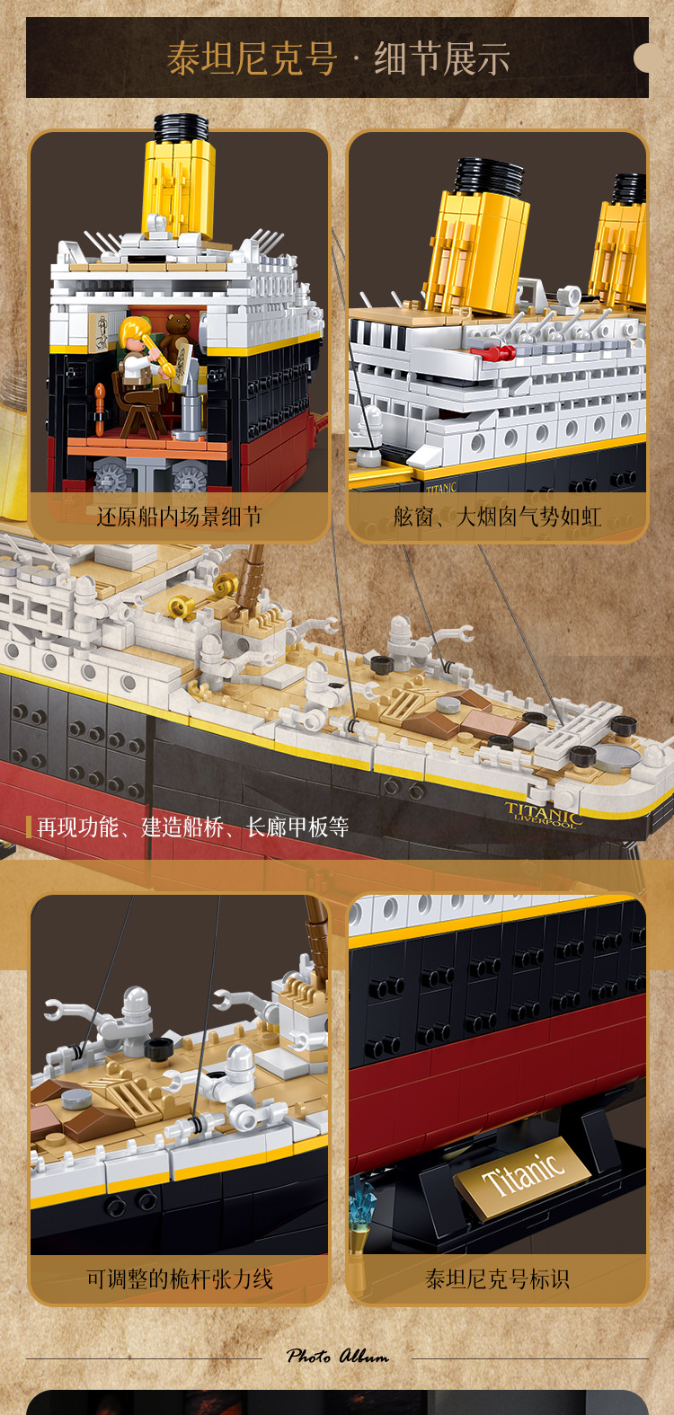 小鲁班泰坦尼克号游轮模型积木小颗粒拼装儿童益智玩具积木详情4