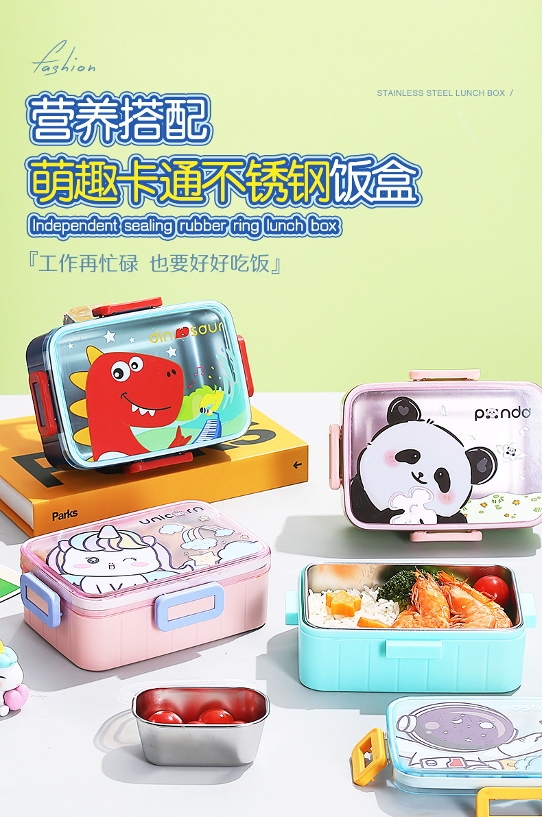 萌趣卡通304不锈钢餐盒 单格带汤碗密封午饭盒学生便携式便当餐盒详情1