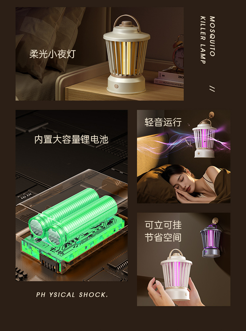 电击式桌面灭蚊灯家用室内电蚊灯光催化usb充电式驱蚊户外捕蚊灯详情6