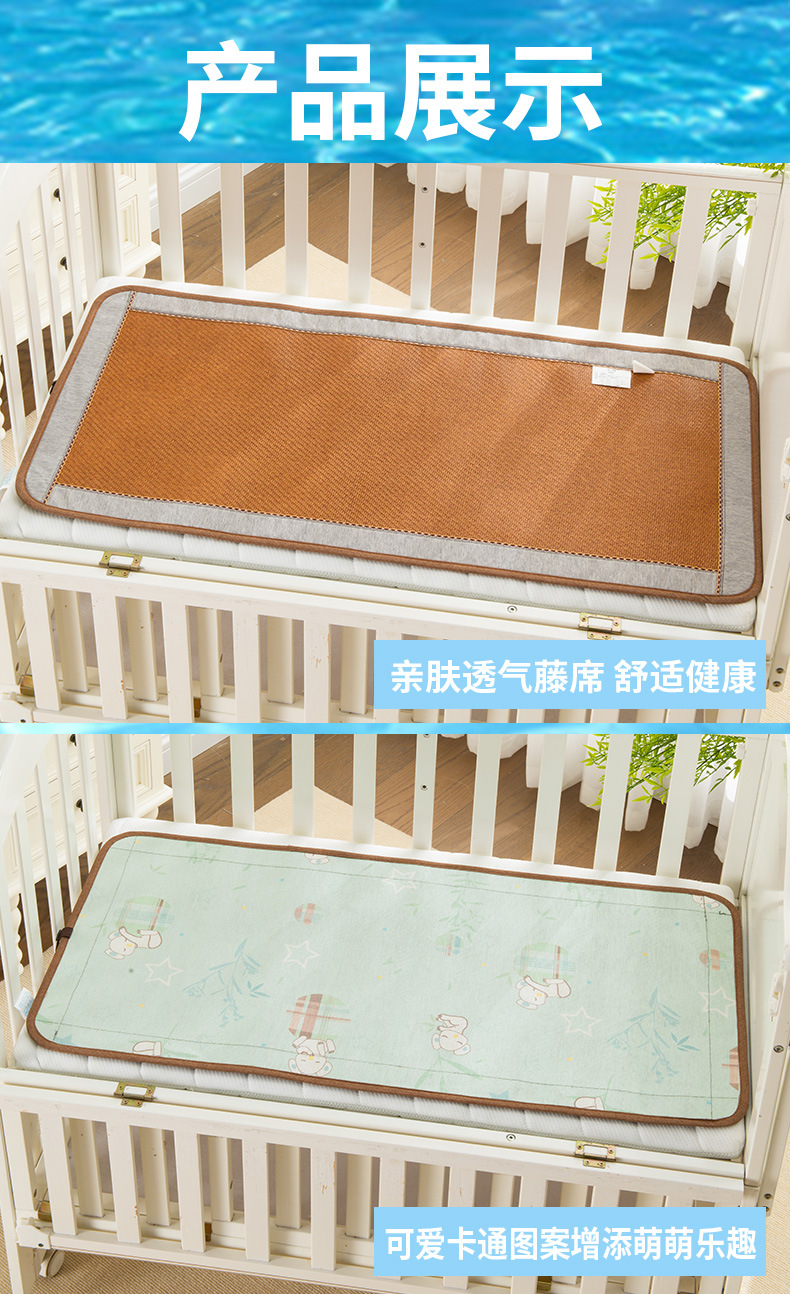 儿童凉席藤席幼儿园午睡专用婴儿床冰丝席子宝宝透气吸汗夏季草席详情7
