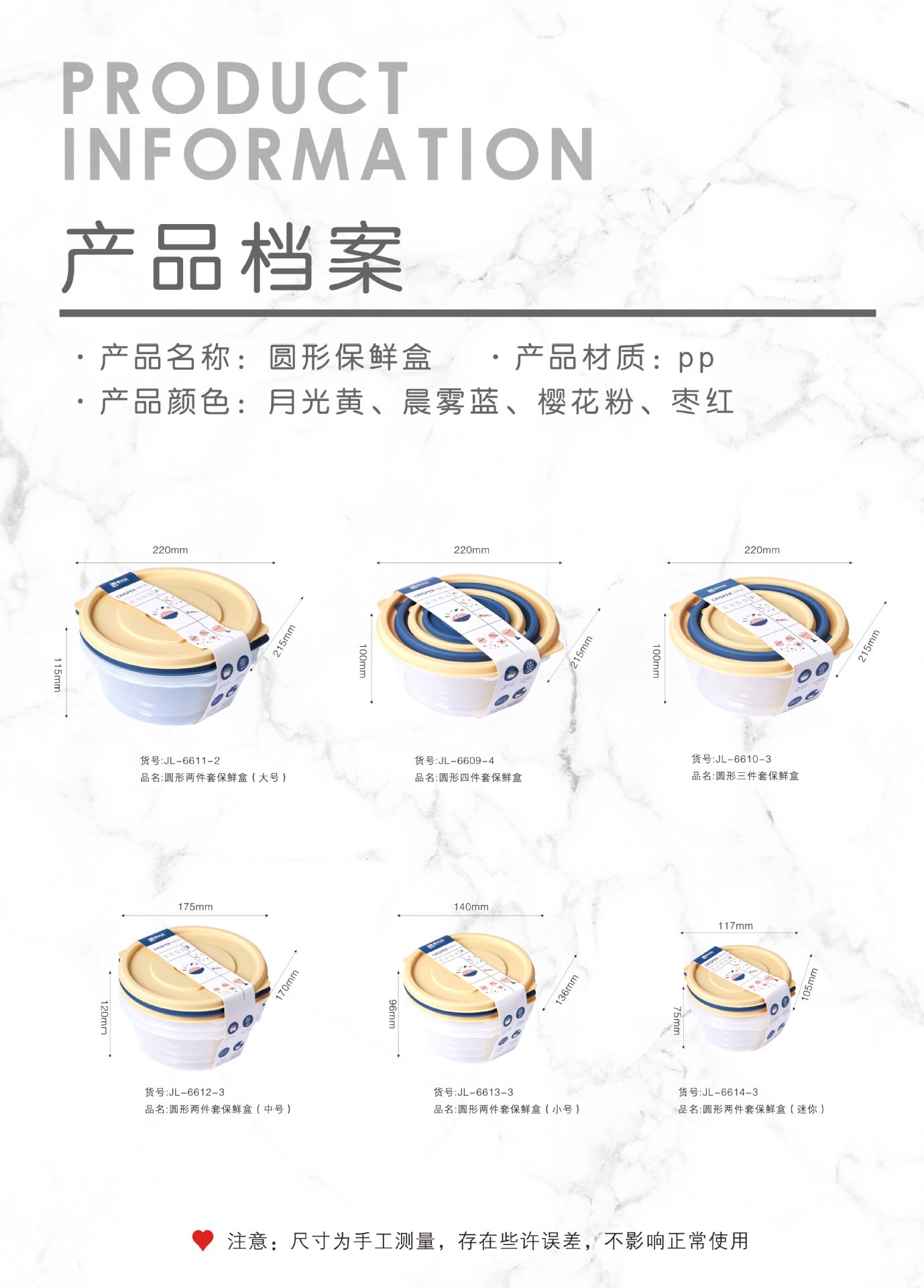 塑料保鲜盒圆形透明食品收纳盒厨房大容量便当盒户外露营野餐套装详情2