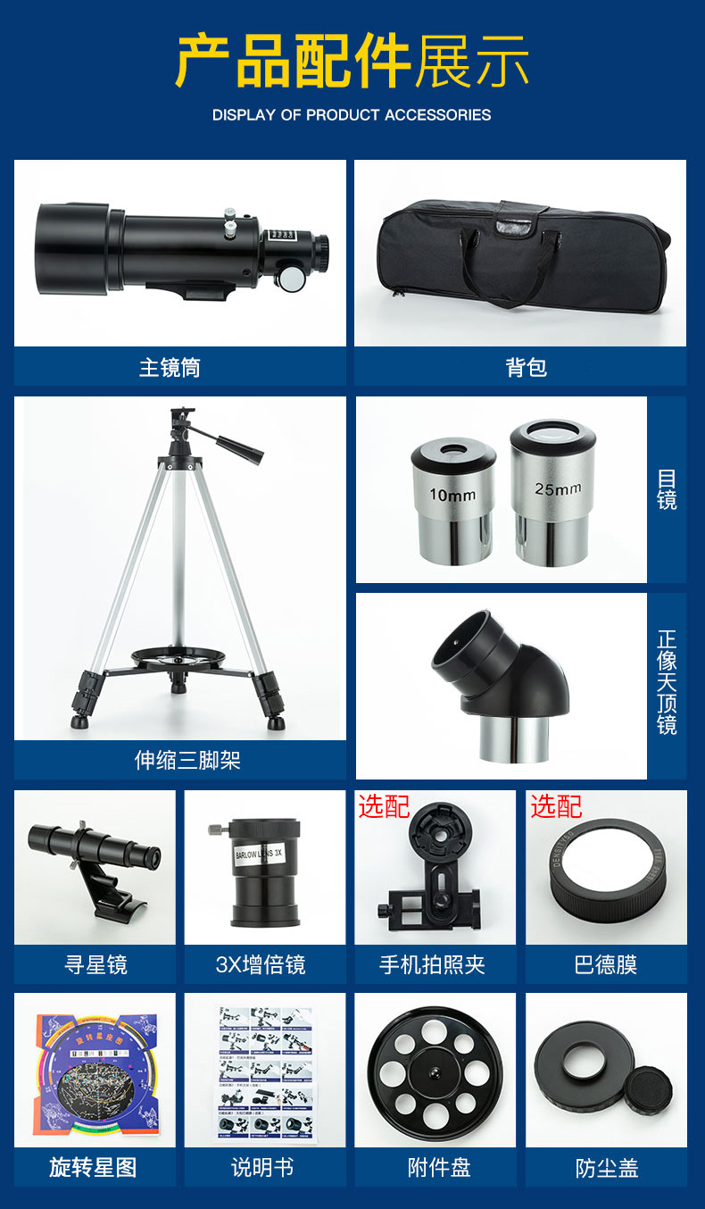 跨境新款天文望远镜40070观星高倍高清夜视带三脚架学生儿童成人详情12