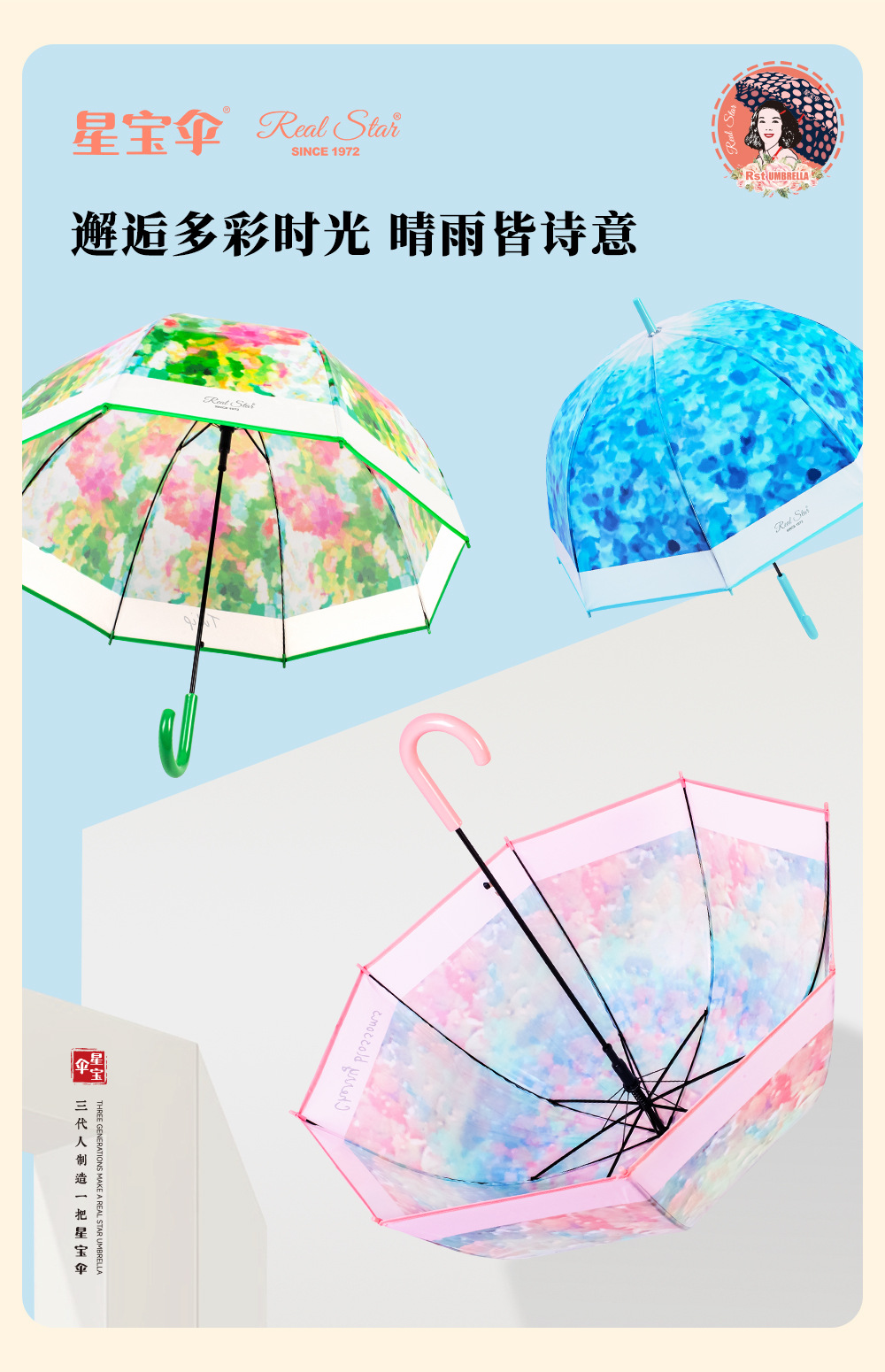 ins平替雨伞长柄塑料伞阿波罗复古油画图案长雨伞自动详情10