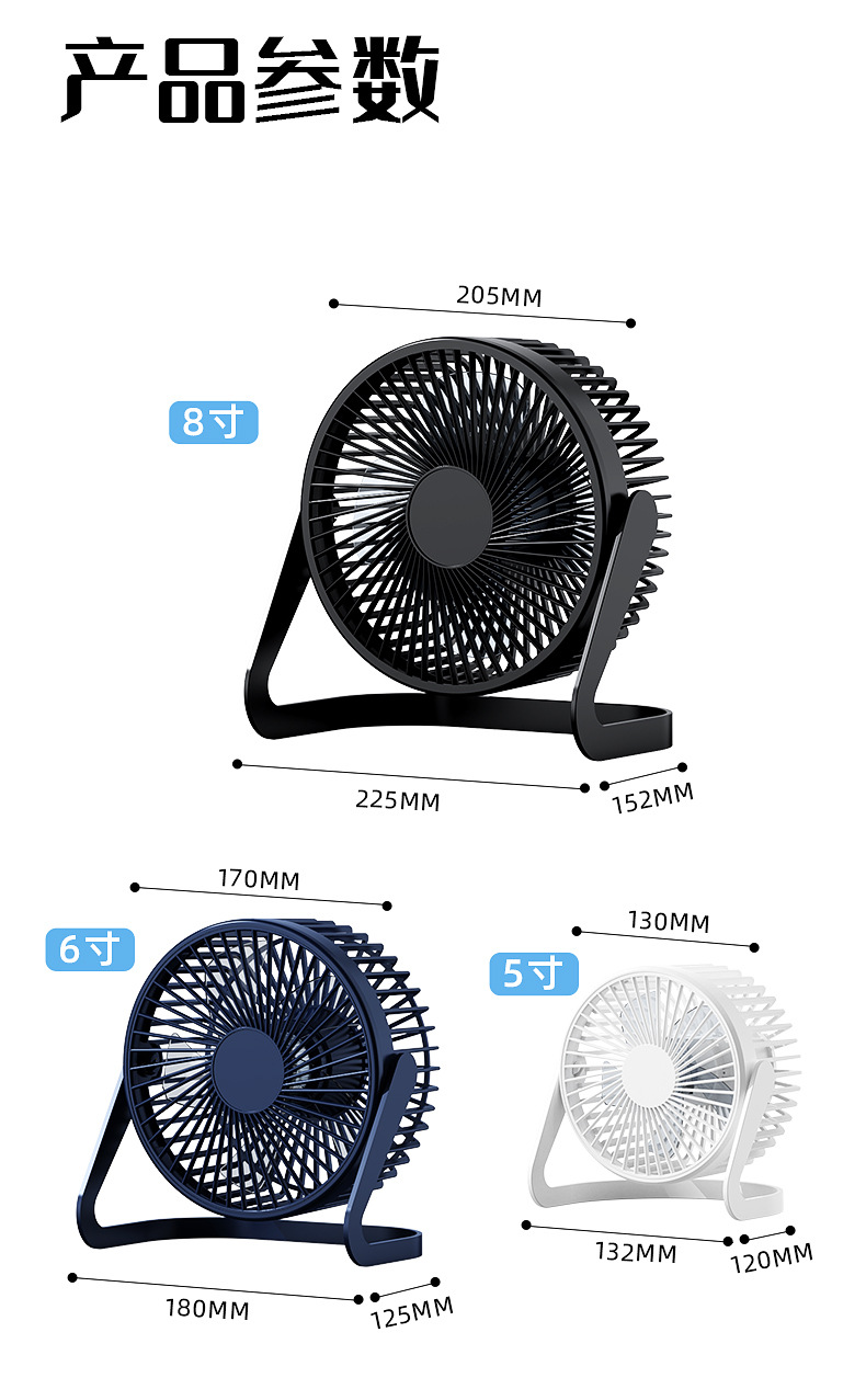 严选USB风扇桌面小风扇学生6寸USB电风扇5寸迷你风扇可爱8寸详情19