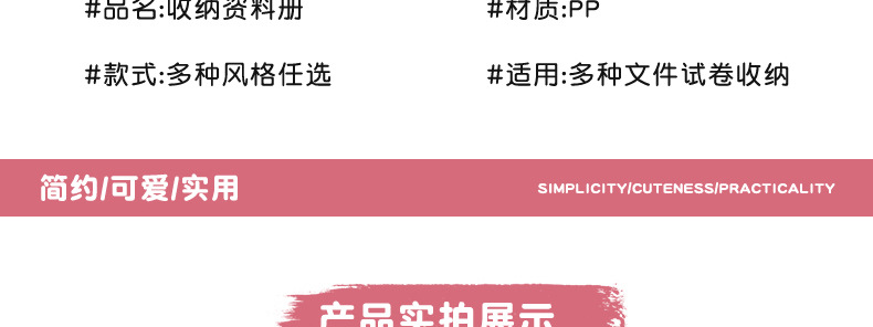 A4资料册透明多层活页文件夹PP学生试卷插页收纳册档案孕检乐谱夹详情29