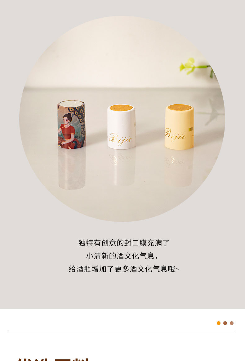 Disposable red wine and white wine colored heat shrinkable film frosted rubber cap bottle mouth packaging sleeve easy-tear sealing cap rubber cap pic 3