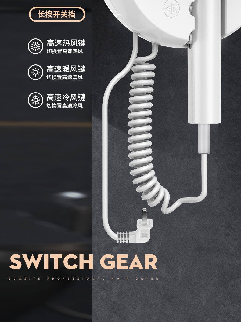 新品蓝光护发酒店吹风机宾馆浴室免打孔壁挂式电吹风直销跨境电商详情28