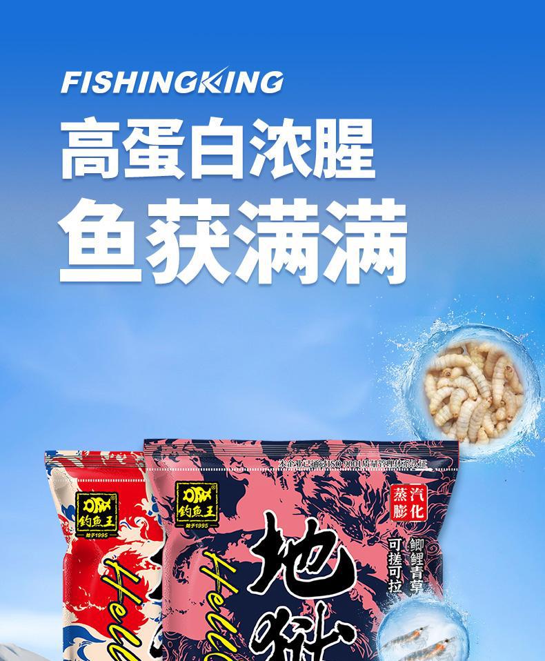 Fishing King Hell Cat Fishy Aroma Bait for Autumn and Winter Wild Fishing of Crucian Carp and Common Carp New Product Milk Aroma Big Crucian Carp Tonight Eat Fish Bait pic 2