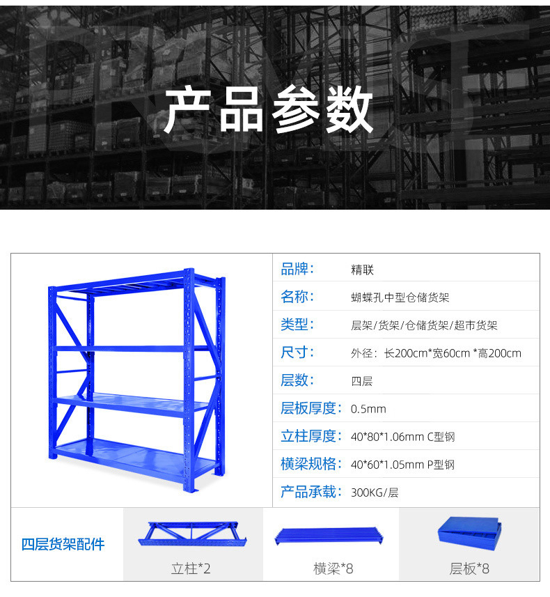 仓储货架置物架多层家用储物架快递超市收纳铁架子仓库重型货物架详情10
