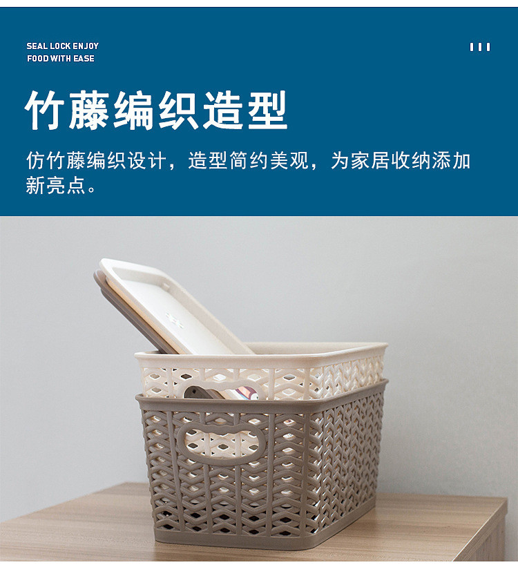 塑料收纳篮干衣篮零食收纳杂物收纳筐长方形桌面带盖收纳盒收纳筐详情6