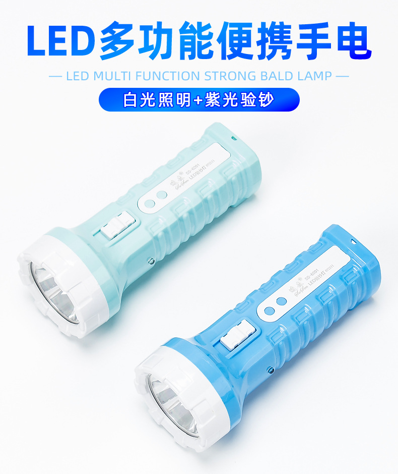 速森手电筒强光可充电家用迷你便捷小型多功能紫光验钞紫外线灯详情1