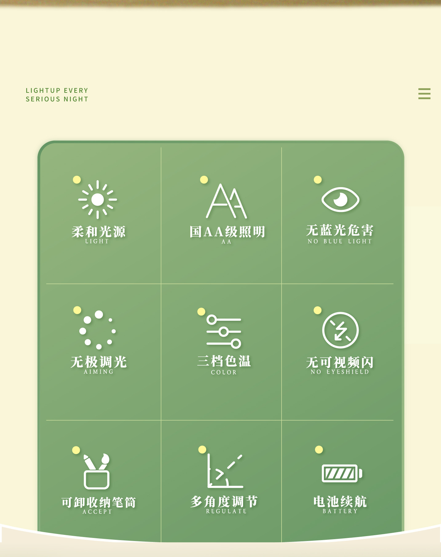 朗度国AA级学习护眼台灯学习专用宿舍儿童护眼灯阅读灯充电灯详情3