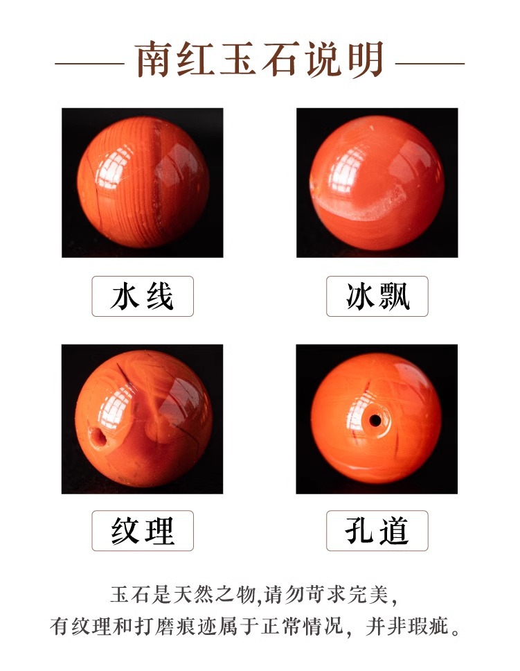 正品9A天然满肉南红玛瑙散珠柿子红色圆珠子手串diy手工饰品串珠详情7