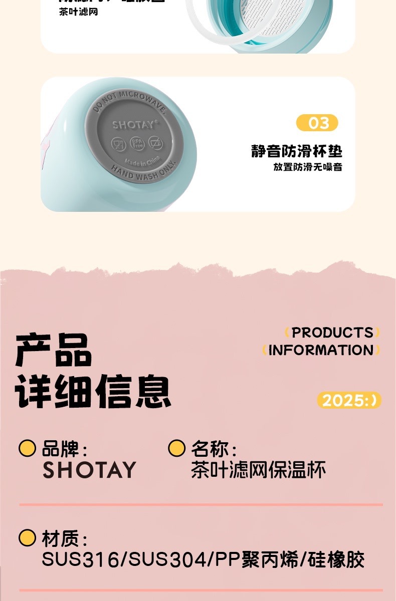 尚泰保温杯男女学生流行2025高颜值新款316L便携保温滤茶杯500ML详情12