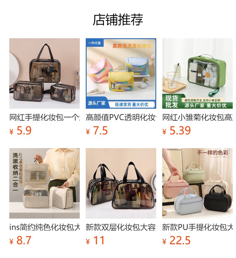 双层大容量干湿分离洗漱包网红手提PVC透明化妆包旅行便携收纳包详情2