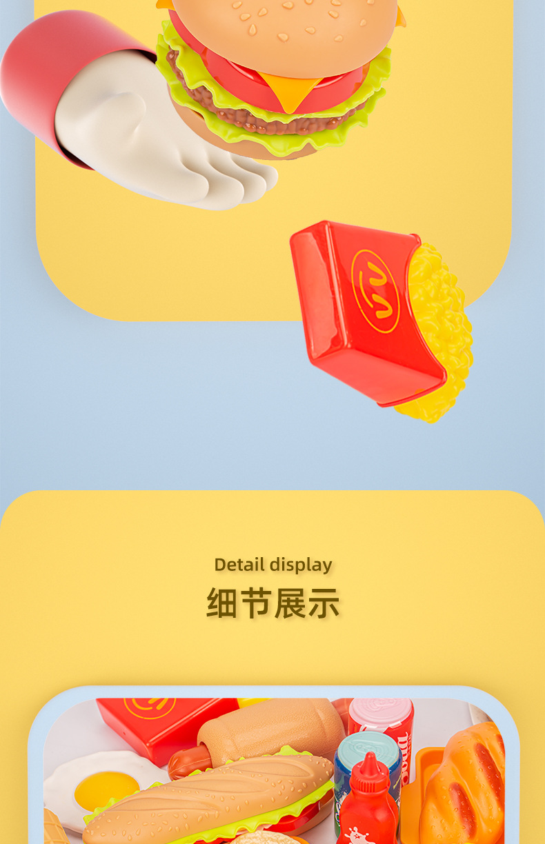 跨境儿童拆装汉堡薯条过家家玩具西餐点心学做饭套装披萨仿真食物详情19