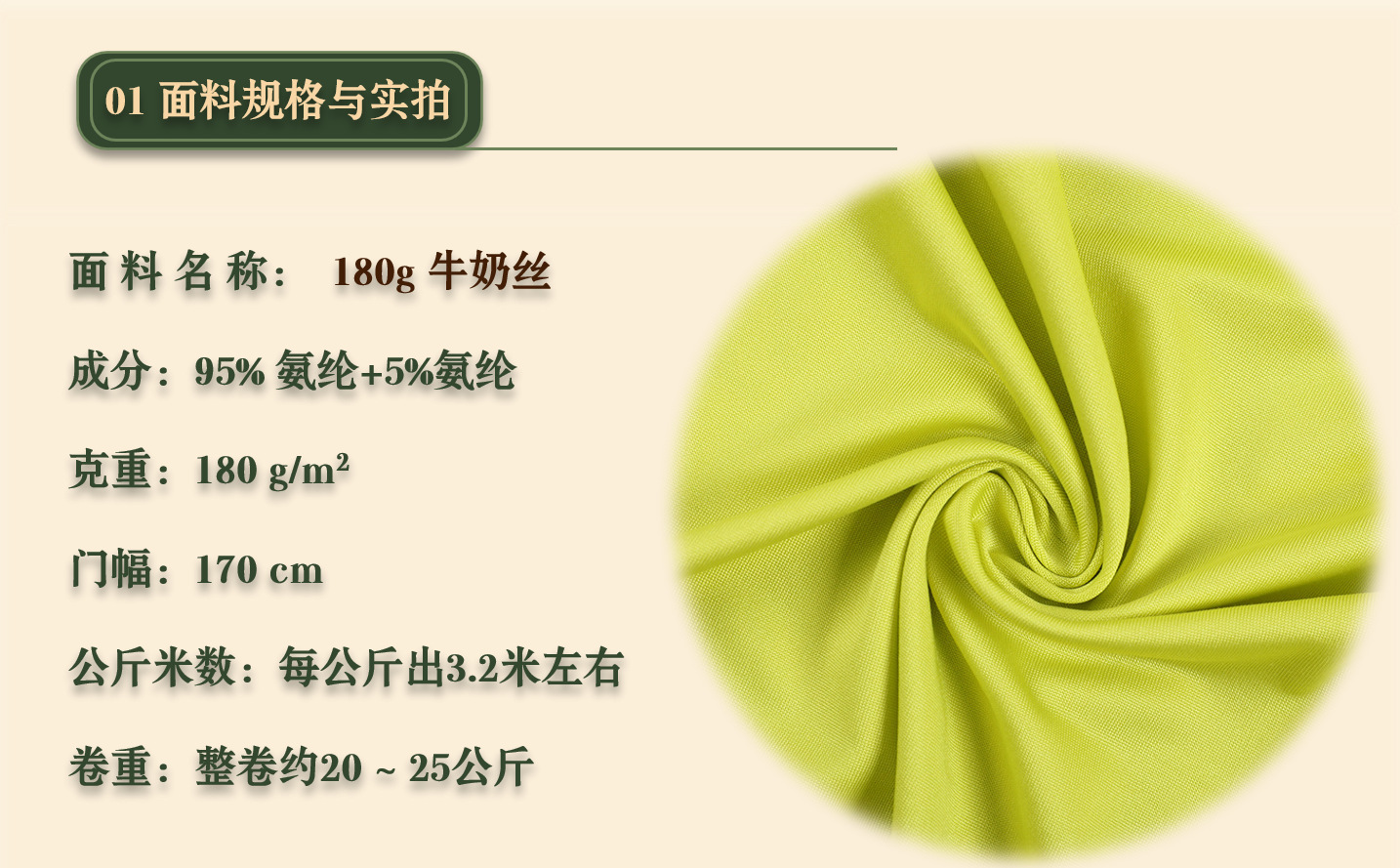 厂家现货单面纬编混纺180g牛奶丝弹力布床上亲肤用品家纺针织面料详情5