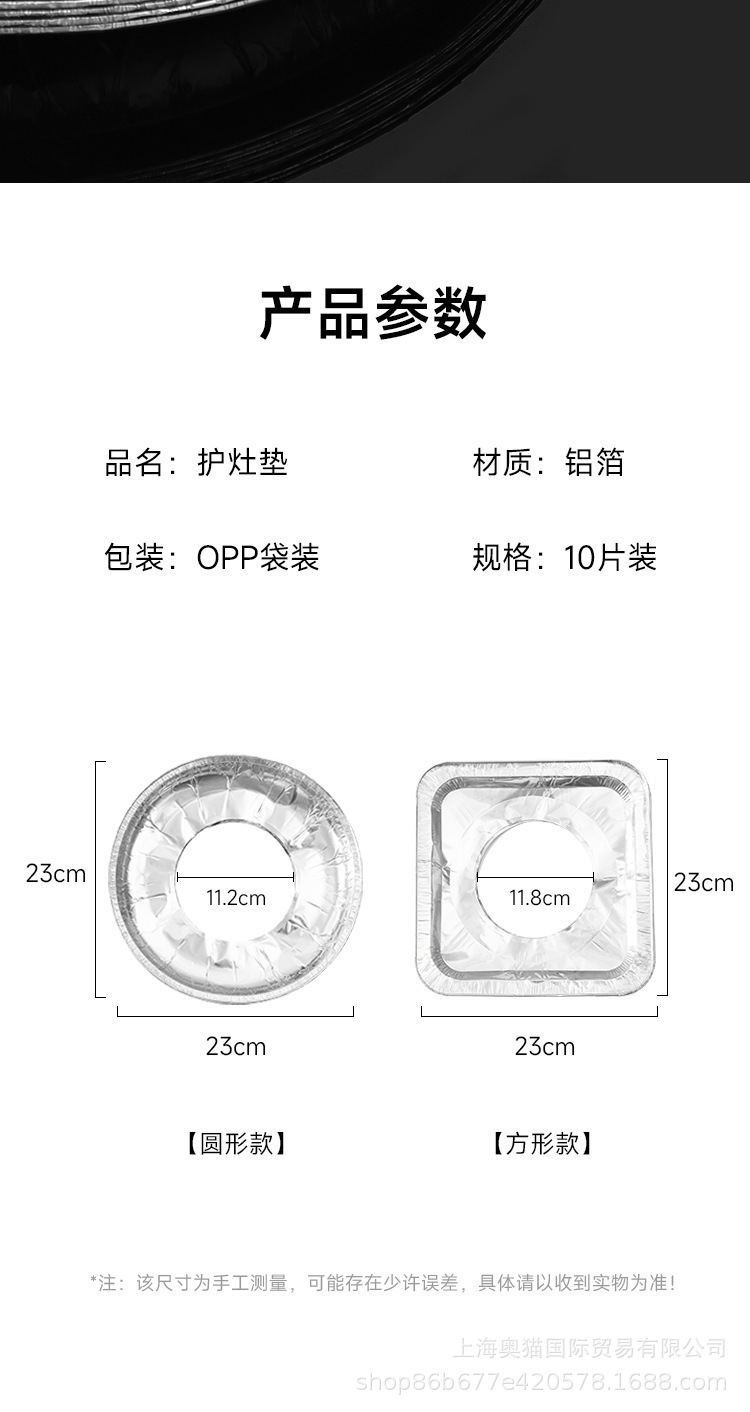 方形圆形燃气灶防油垫铝箔纸保护垫加厚一次性锡纸炉灶垫煤气灶垫详情3