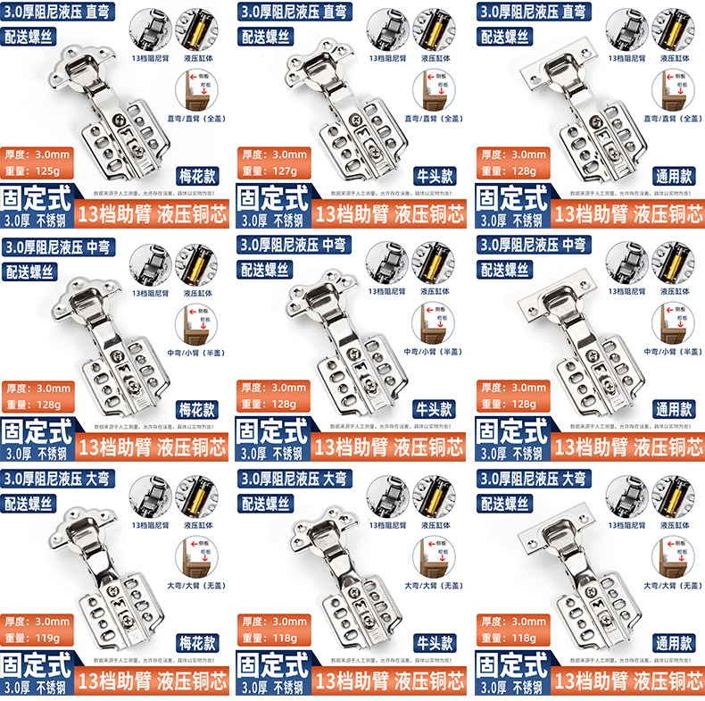加厚不锈钢铰链静音缓冲橱柜衣柜柜门飞机合页液压弹簧折页批发详情17