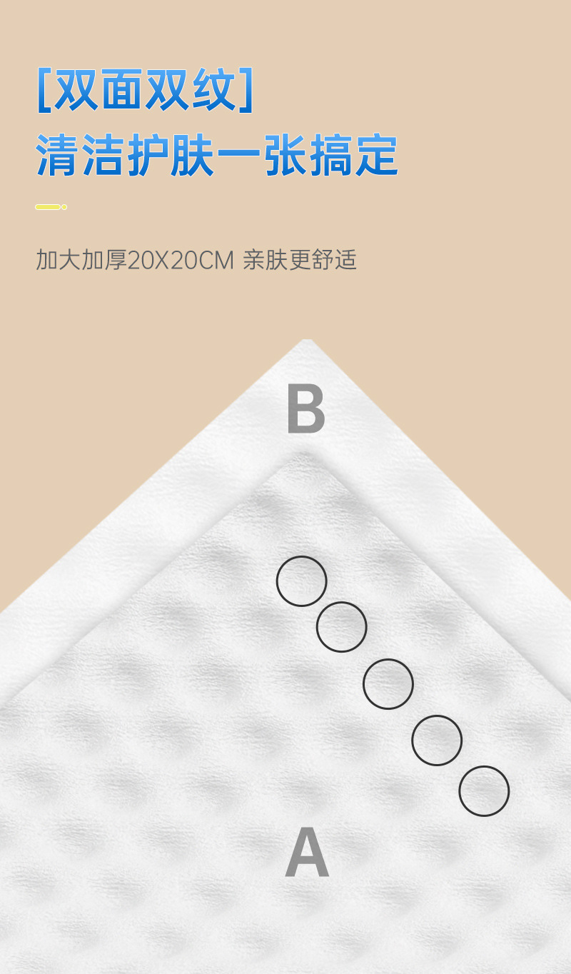 600克加厚挂壁家用一次性洗脸巾纯棉洁面巾抽取式棉柔巾干湿两用详情7