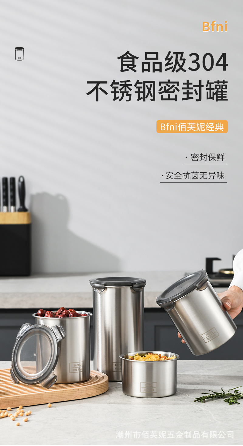 食品密封盒304不锈钢密封储物罐杂粮收纳盒香料咖啡储存罐保鲜碗详情1