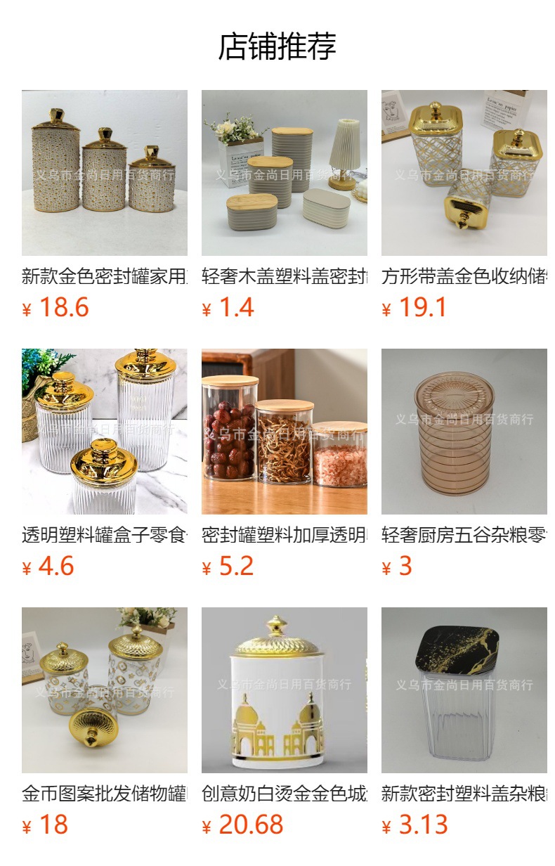 Storage jar跨境热销密封罐彩盒包装三件套中东东南亚糖果盒储物详情1
