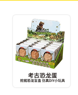 厂家直供DIY考古恐龙玩具儿童玩具挖掘恐龙宝石盲盒挖掘动物模型详情4