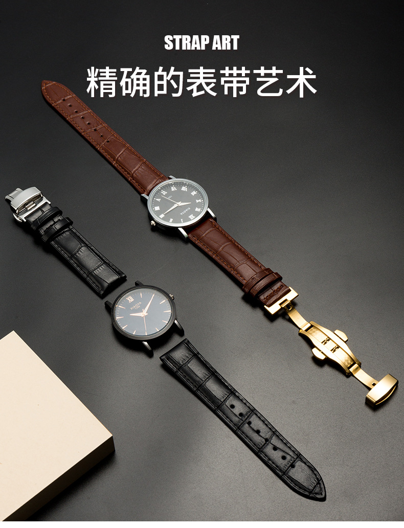 牛皮真皮表带男女蝴蝶扣通用款现货表带表链工厂直销详情1