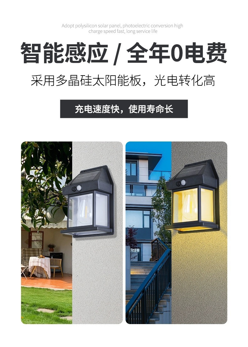 Solar-powered outdoor wall lamp, human-sensing three-mode tungsten filament wall lamp, garden villa courtyard night light, rainproof pic 3