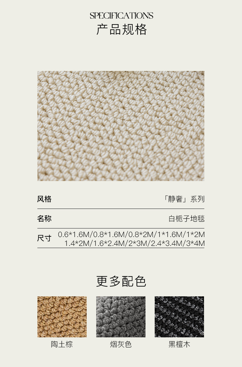 Cream-style solid-color bed carpet for the bedroom, imitation fencing to prevent cat scratches, photo studio, soundproof, thickened woven floor mat pic 7