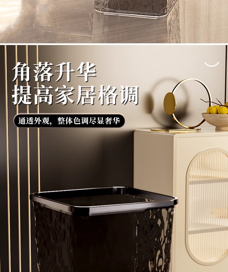 垃圾桶家用透明2025新款客厅轻奢收纳纸篓大容量卫生间厨房卧室详情4