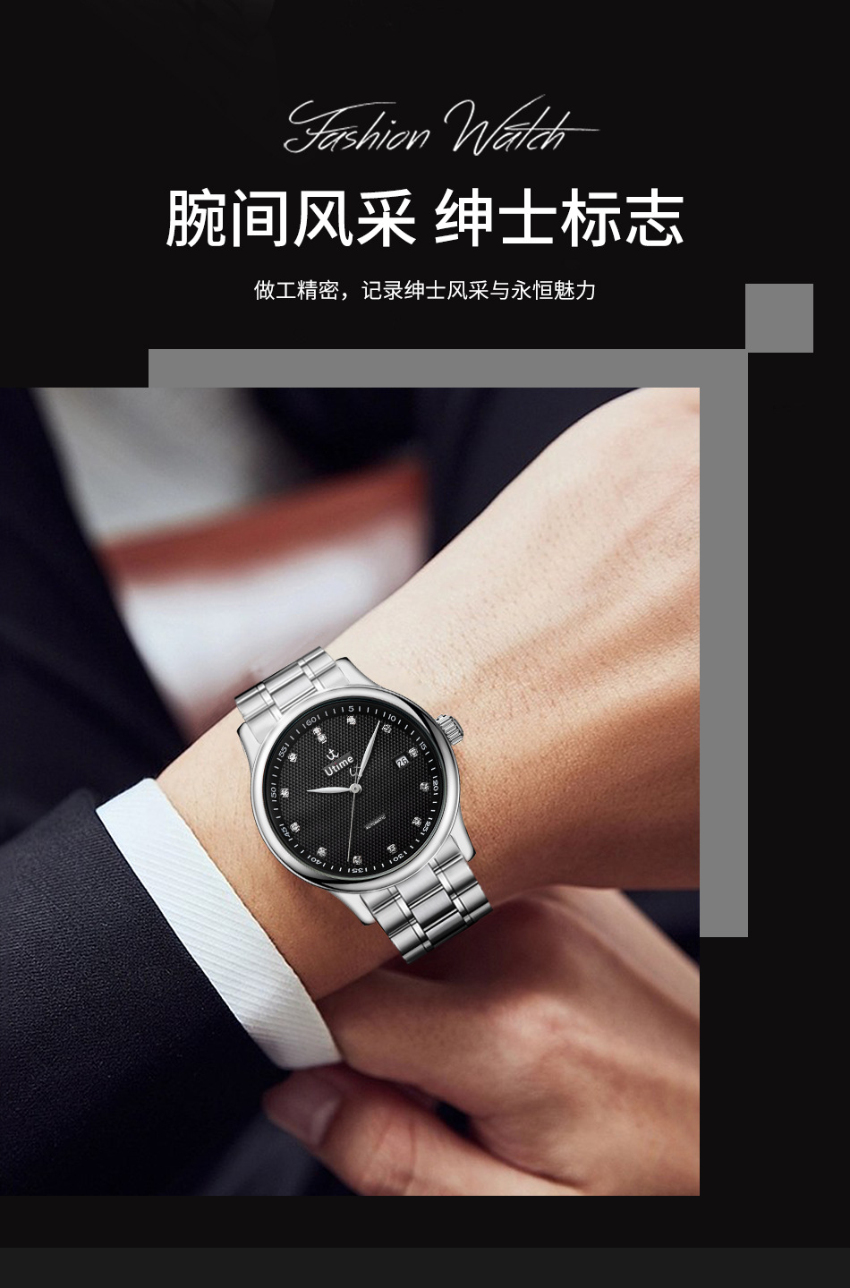 Utime高档品牌机械手表男广州腕表商务防水男表全自动机械手表男详情13