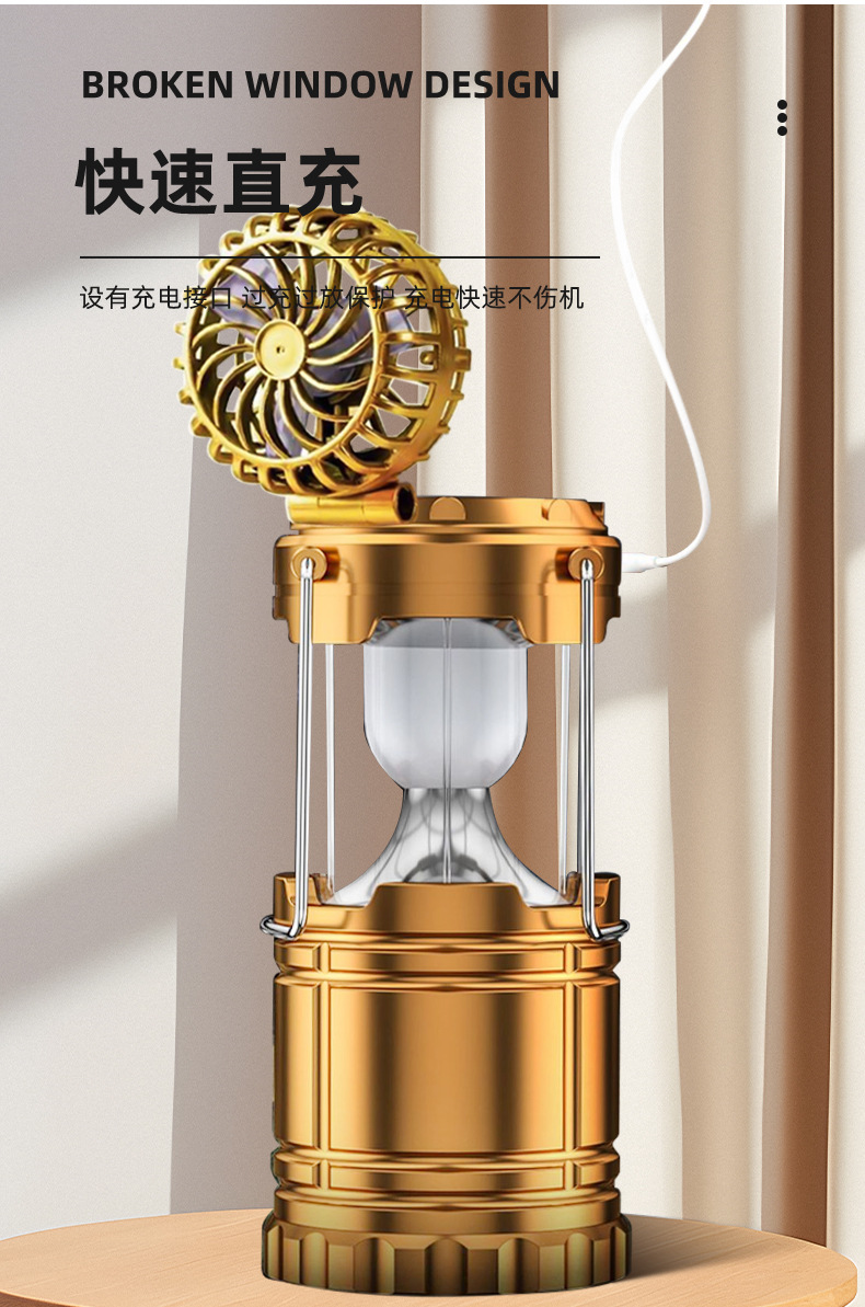 太阳能带风扇露营灯户外帐篷灯多功能应急灯可伸缩照明灯现货批发详情7