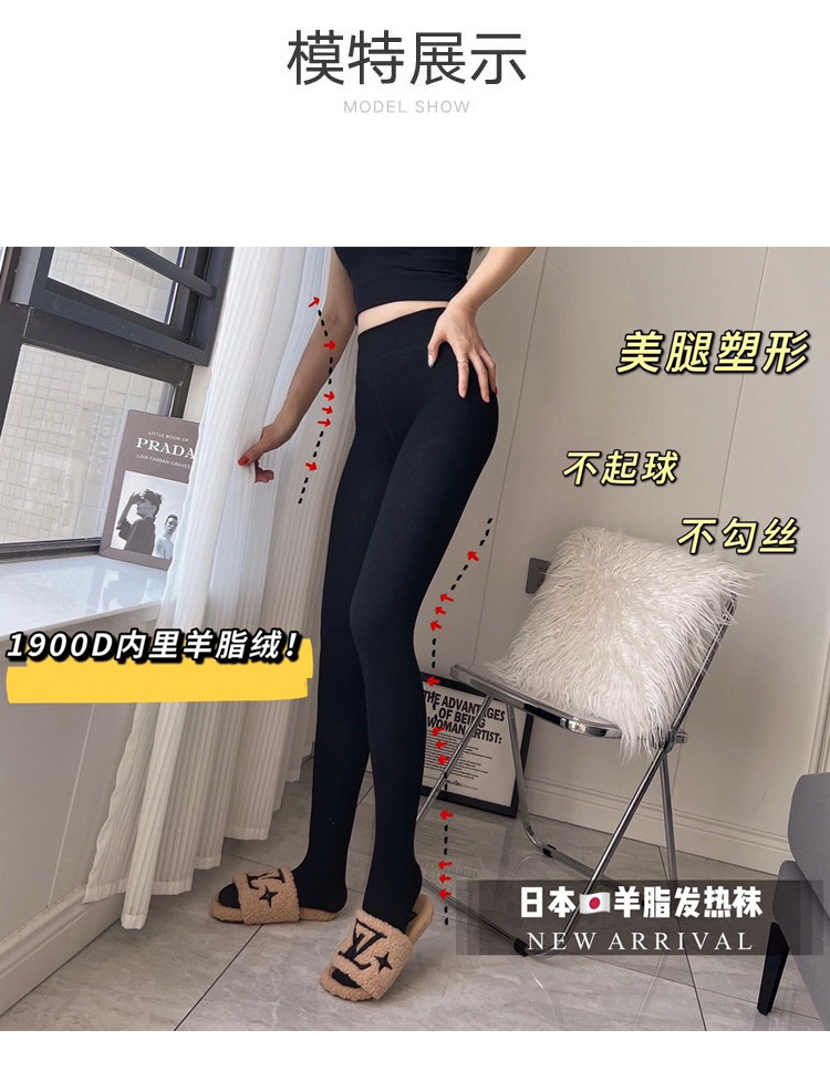 羊绒打底裤女外穿秋冬加绒加厚连裤袜高腰保暖棉裤竖条踩脚打底袜详情30