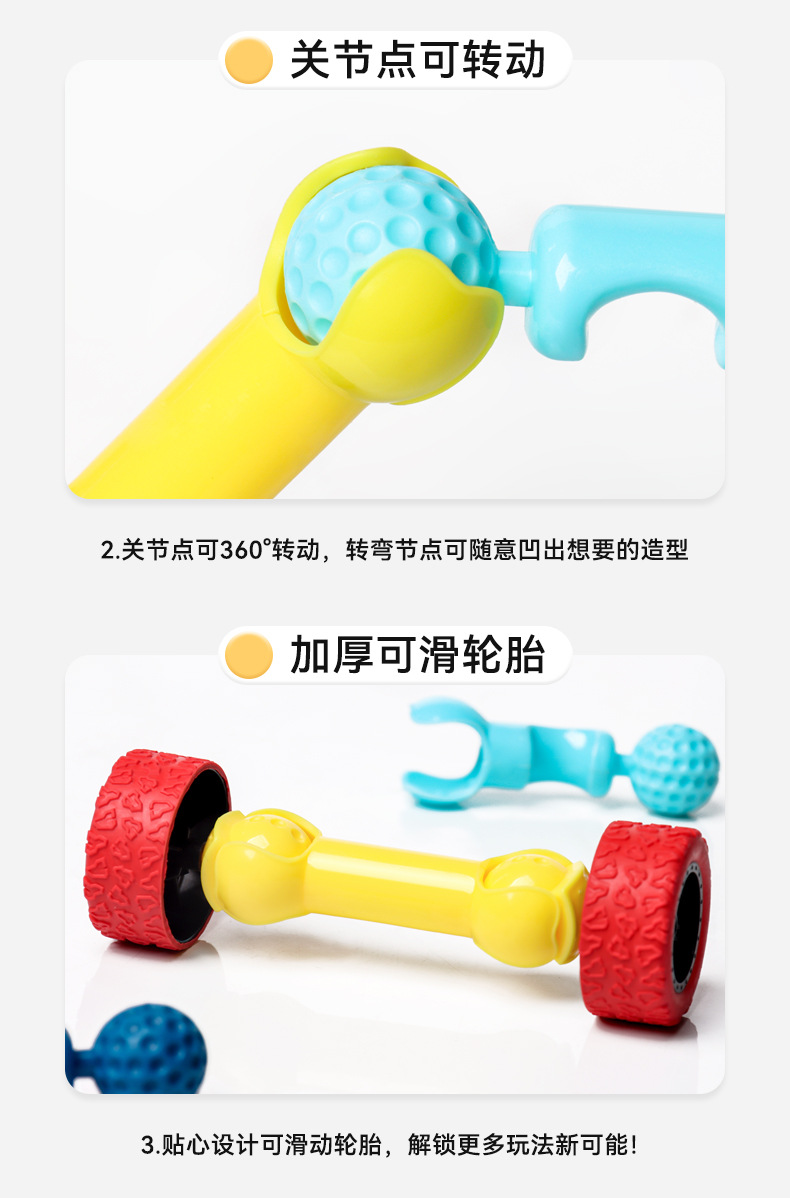 骨架关节棒拼插积木玩具儿童智力开发男孩积木幼儿园益智拼装玩具详情10