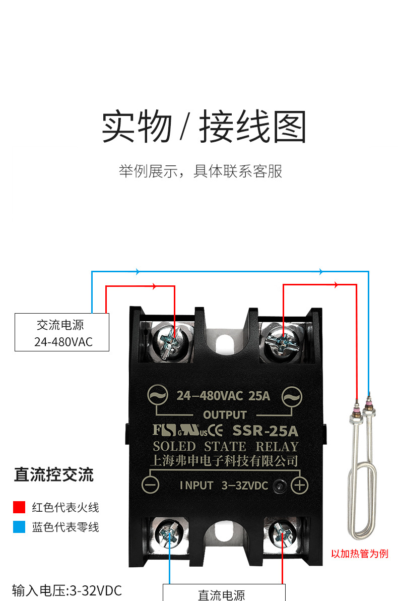 单相固态继电器SSR-90A直流控交流交流固态继电器 小型固态继电器详情11