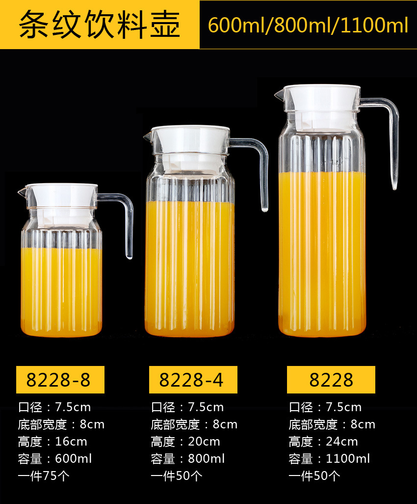 pc亚克力果汁壶冷水壶扎壶酒吧KTV餐厅饮料壶商用塑料耐高温茶壶详情5