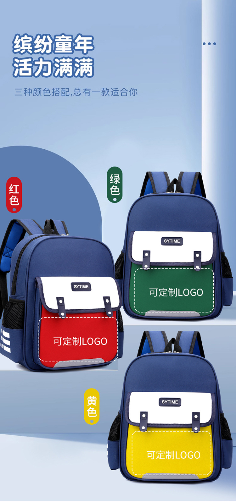 幼儿园新款时尚小童书包培训班可印字小学生书包辅导班印制LOGO详情3