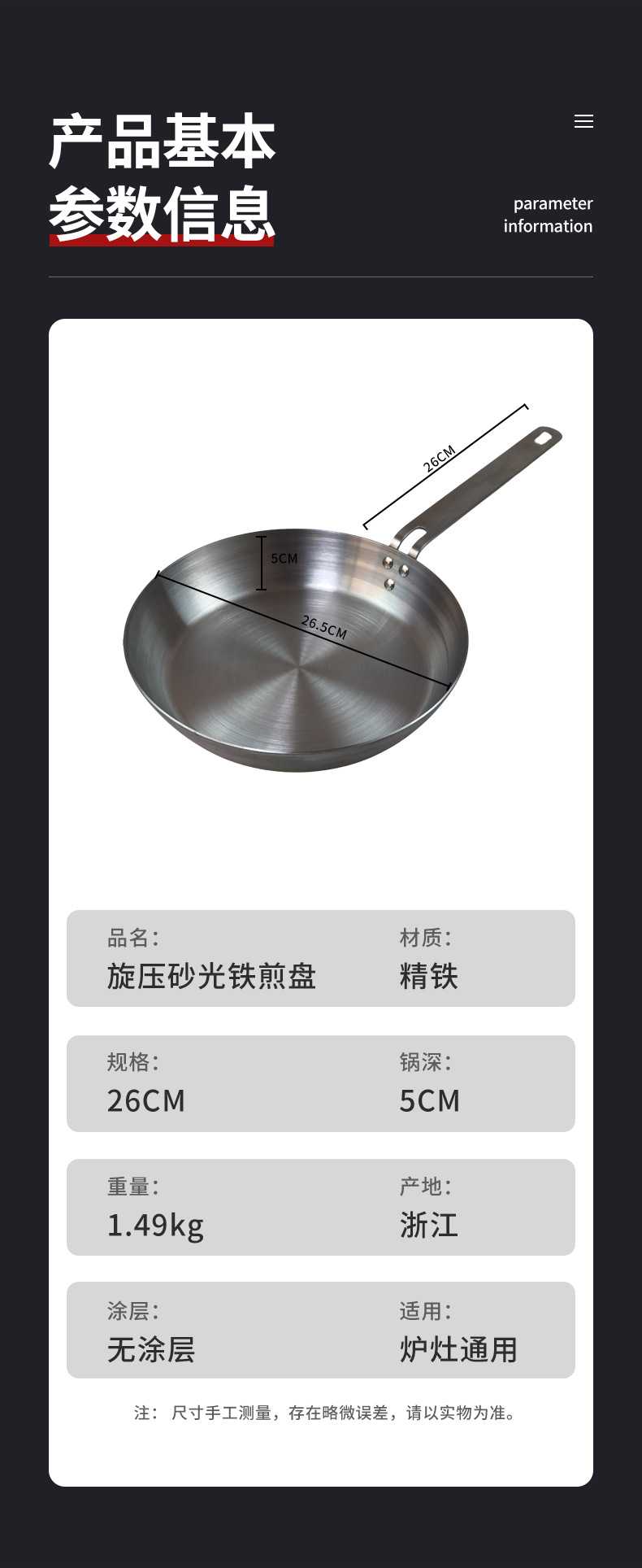 New uncoated flat-bottomed pan for both frying and stir-frying, non-stick small frying pan, household thickened iron pot, induction cooker, universal wholesale pic 12