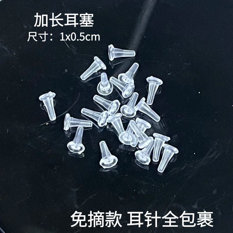 韩版透明硅胶耳环耳堵耳钉扣后塞耳塞帽塑料堵头胶塞后堵扣蝴蝶扣详情6