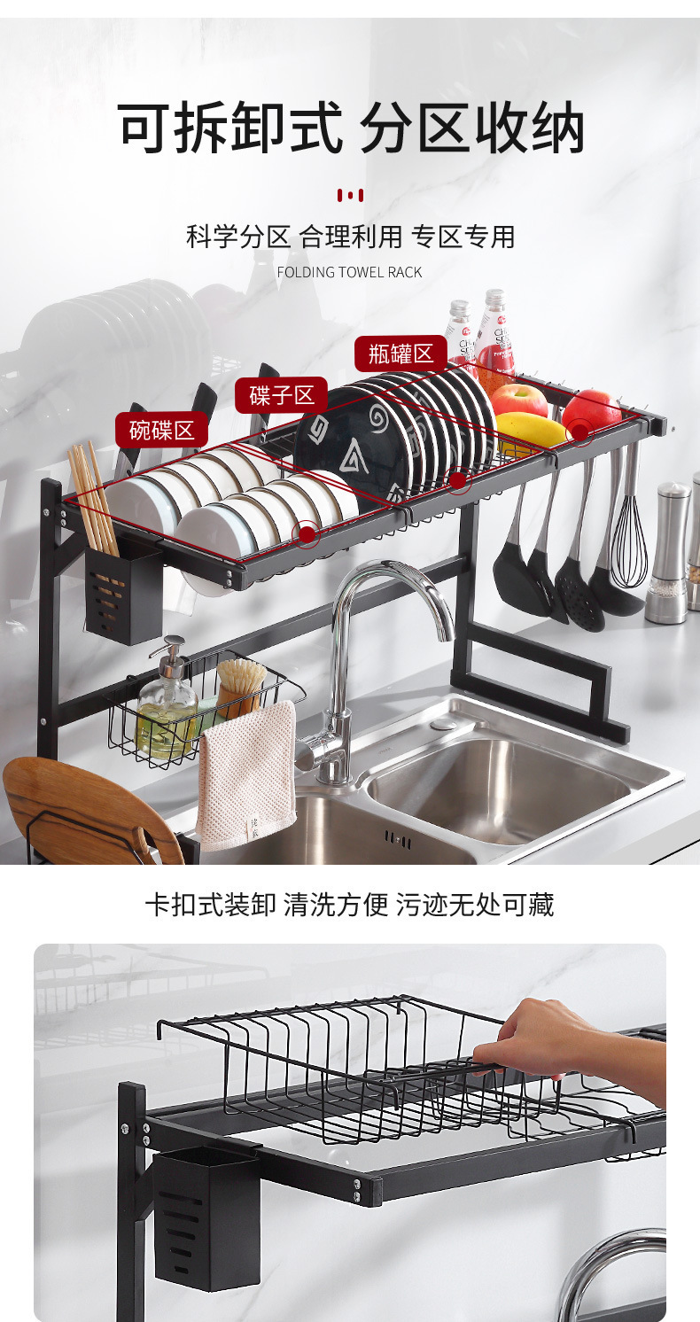多功能厨房置物架台面碗碟刀具筷子收纳架水槽立式沥水架日用百货整理用品详情10